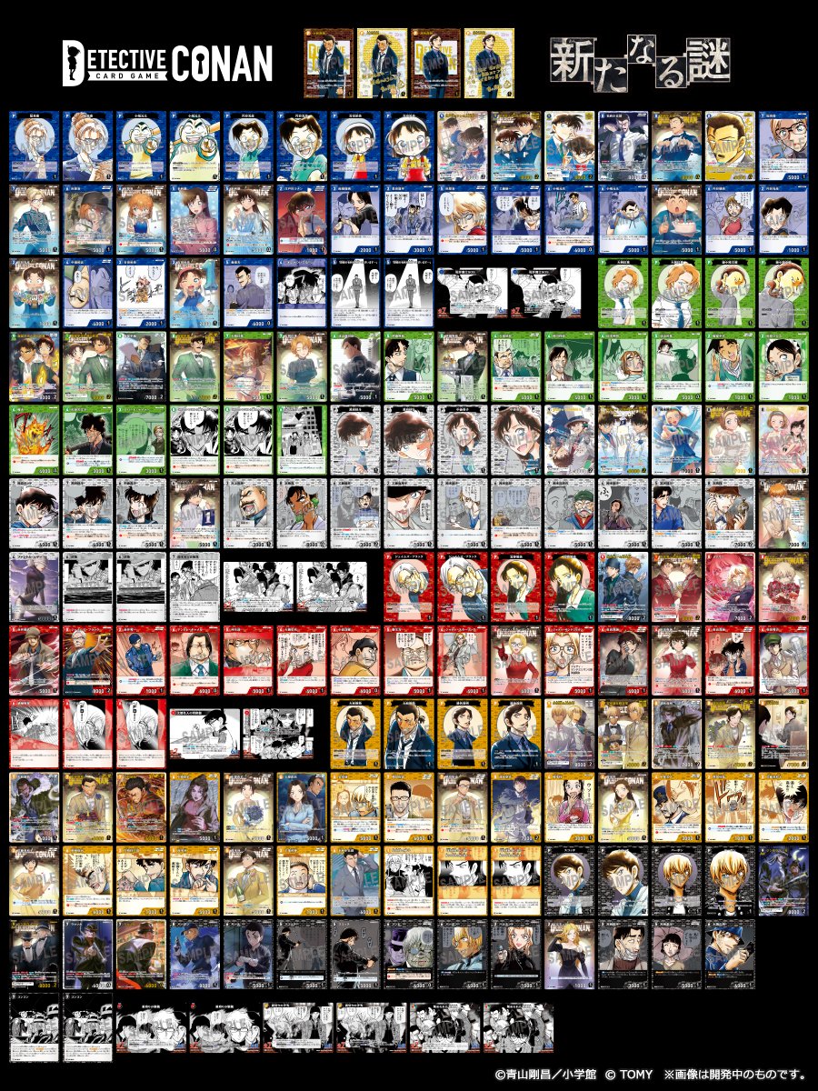 🔍5/24（土）発売 CT-P05】 拡張パック「新たなる謎」 収録カード