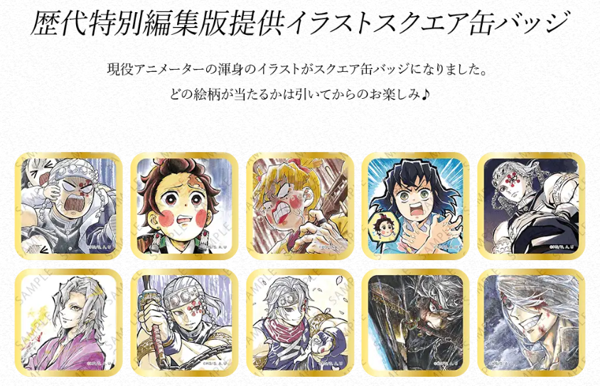 鬼滅シアター開催記念「鬼滅の刃」シアターダイニング】 お楽しみくじ