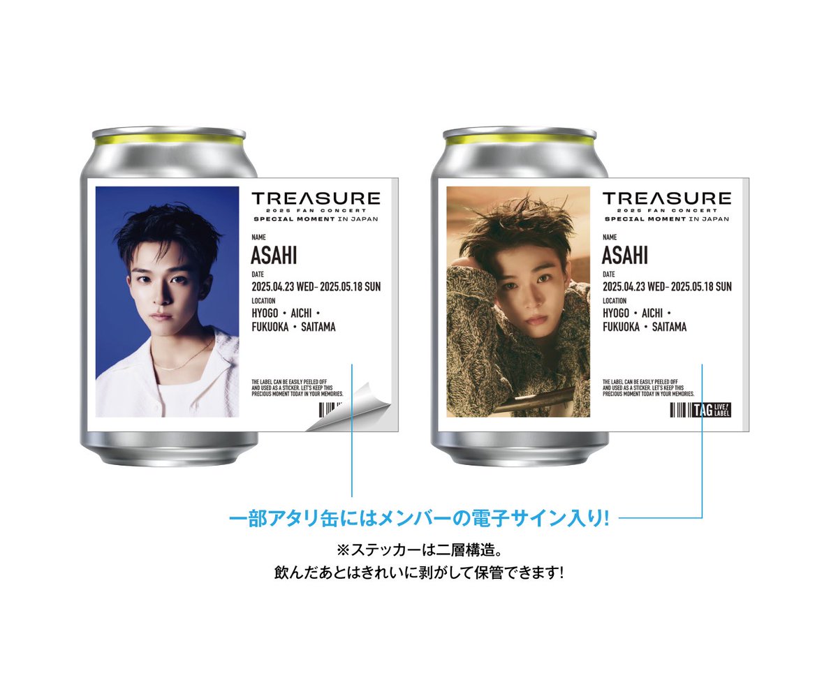 💎] #TREASURE_INFO #TREASURE オリジナルラベル缶 5月19日(月)まで