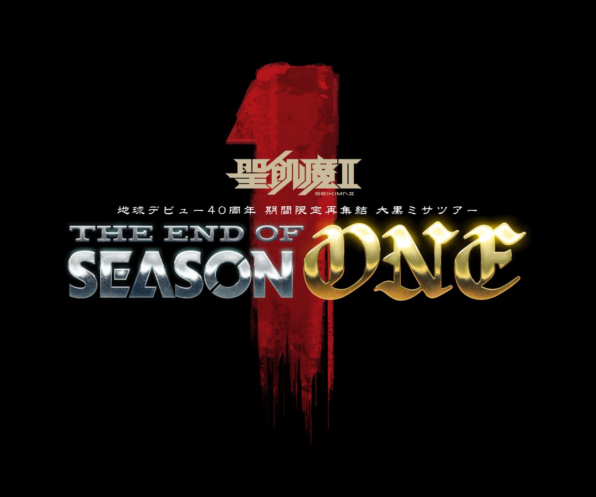 聖飢魔II地球デビュー40周年 期間限定再集結大黒ミサツアー 「THE END