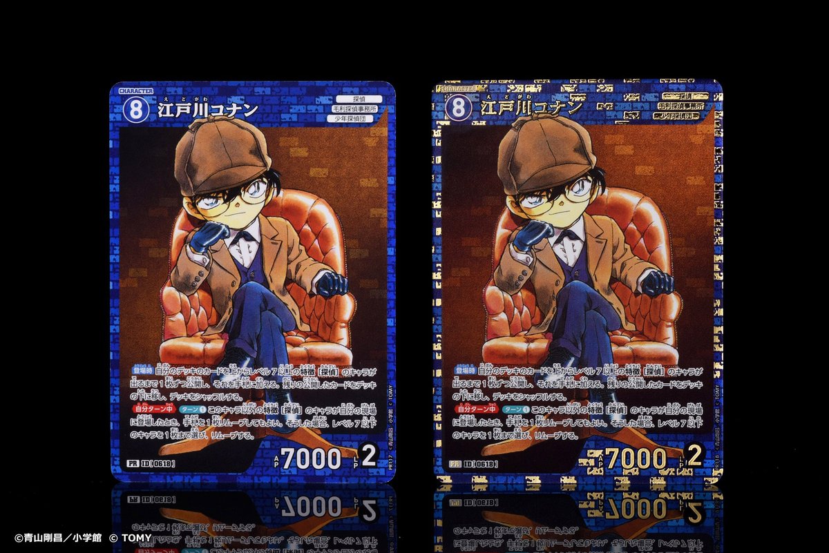 名探偵コナンカードゲーム 公式ガイドブック1 発売中！ 第1弾～新た