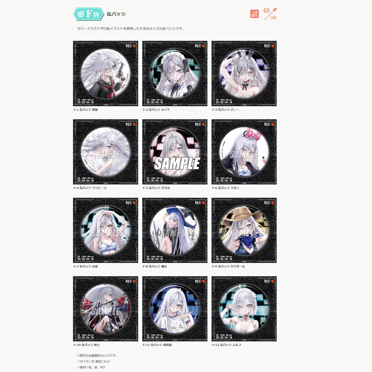 🎯オンラインくじ発売中🎯 幽鬼のお誕生日を記念したオンラインくじ