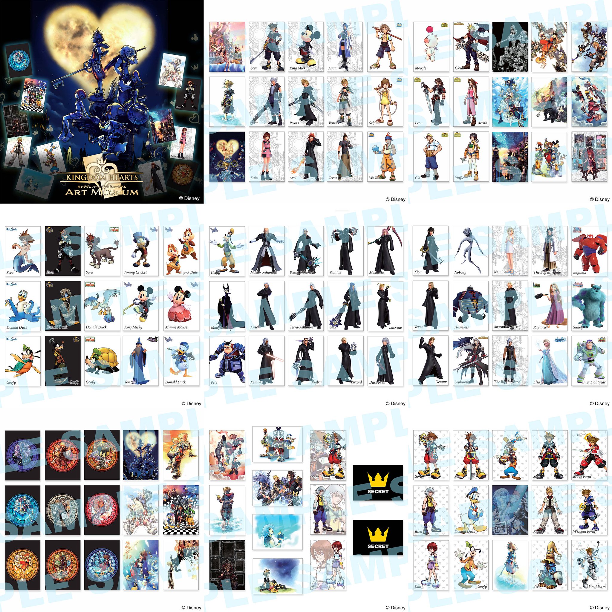 キングダム ハーツ アートミュージアム BOX キングダム ハーツ