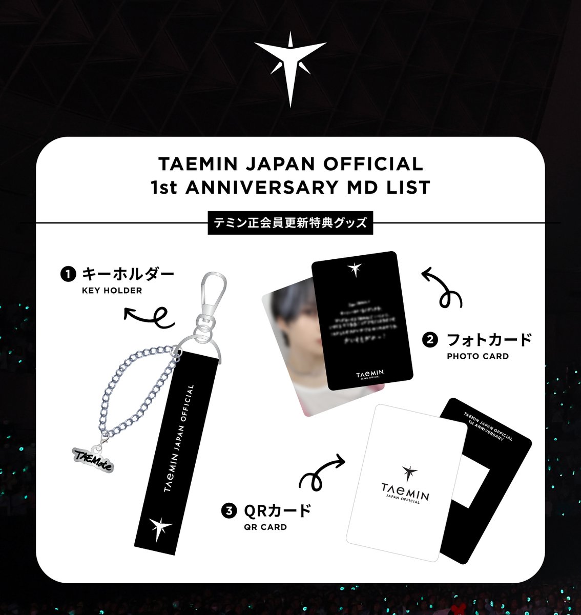 TAEMIN JAPAN OFFICIAL FANCLUB 2025 正会員更新特典グッズのご案内