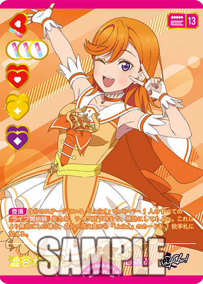 🎈＼#ラブカ 新カード紹介✨／🎈 5月31日発売「ブースターパック NEXT