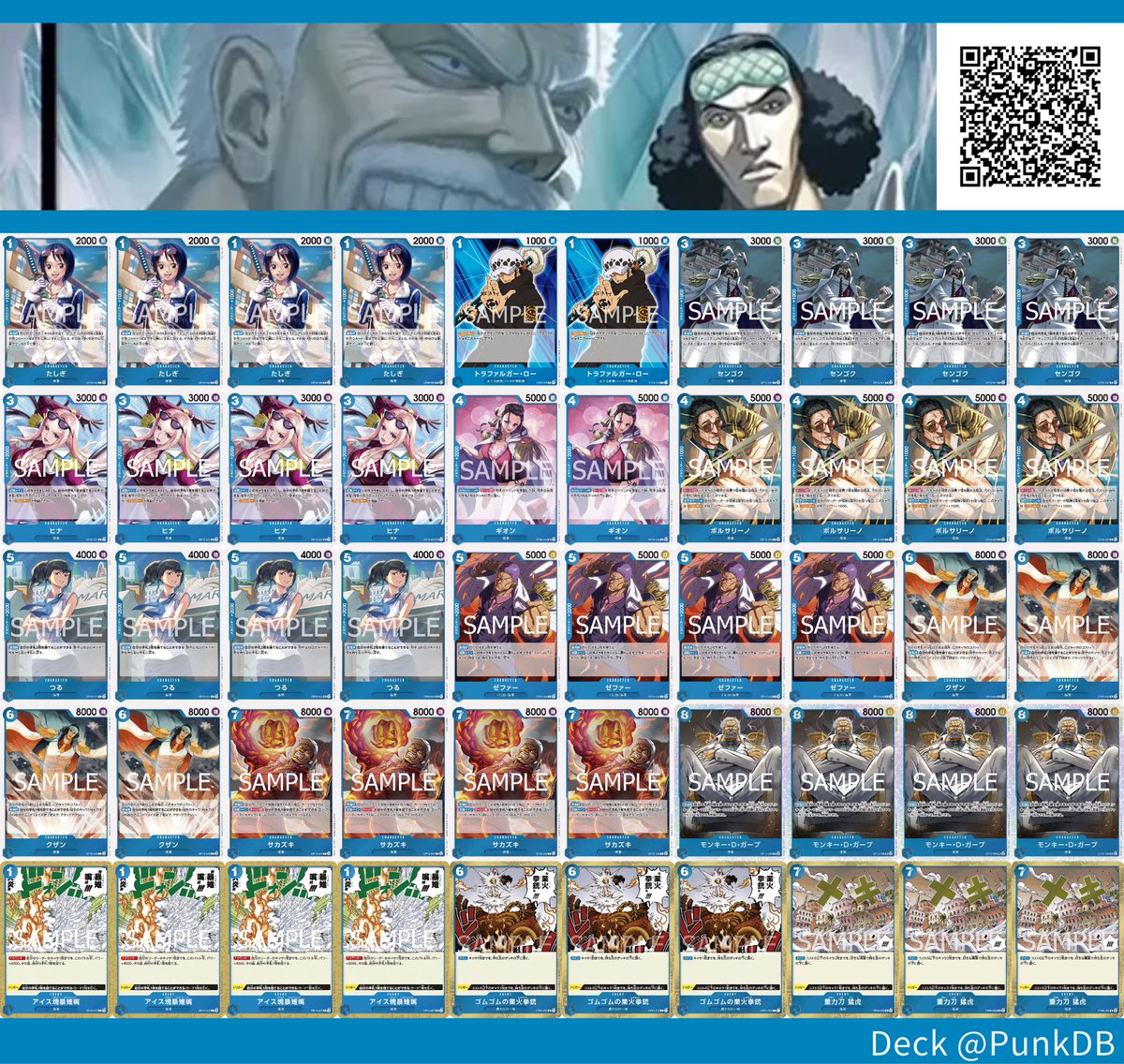 青クザン】12弾構築 #各リーダー研究会 #ワンピースカード 8000並べて