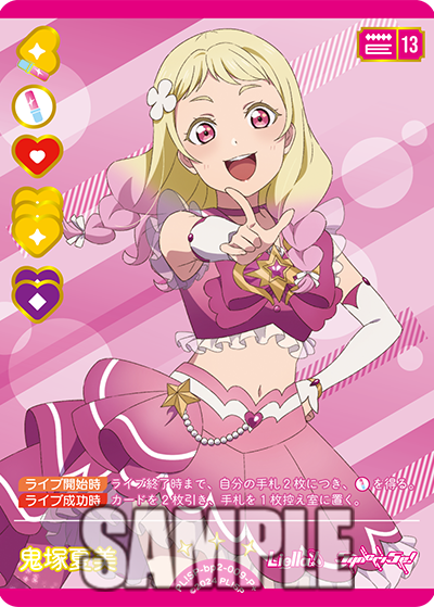 🎈＼#ラブカ 新カード紹介✨／🎈 5月31日発売「ブースターパック NEXT