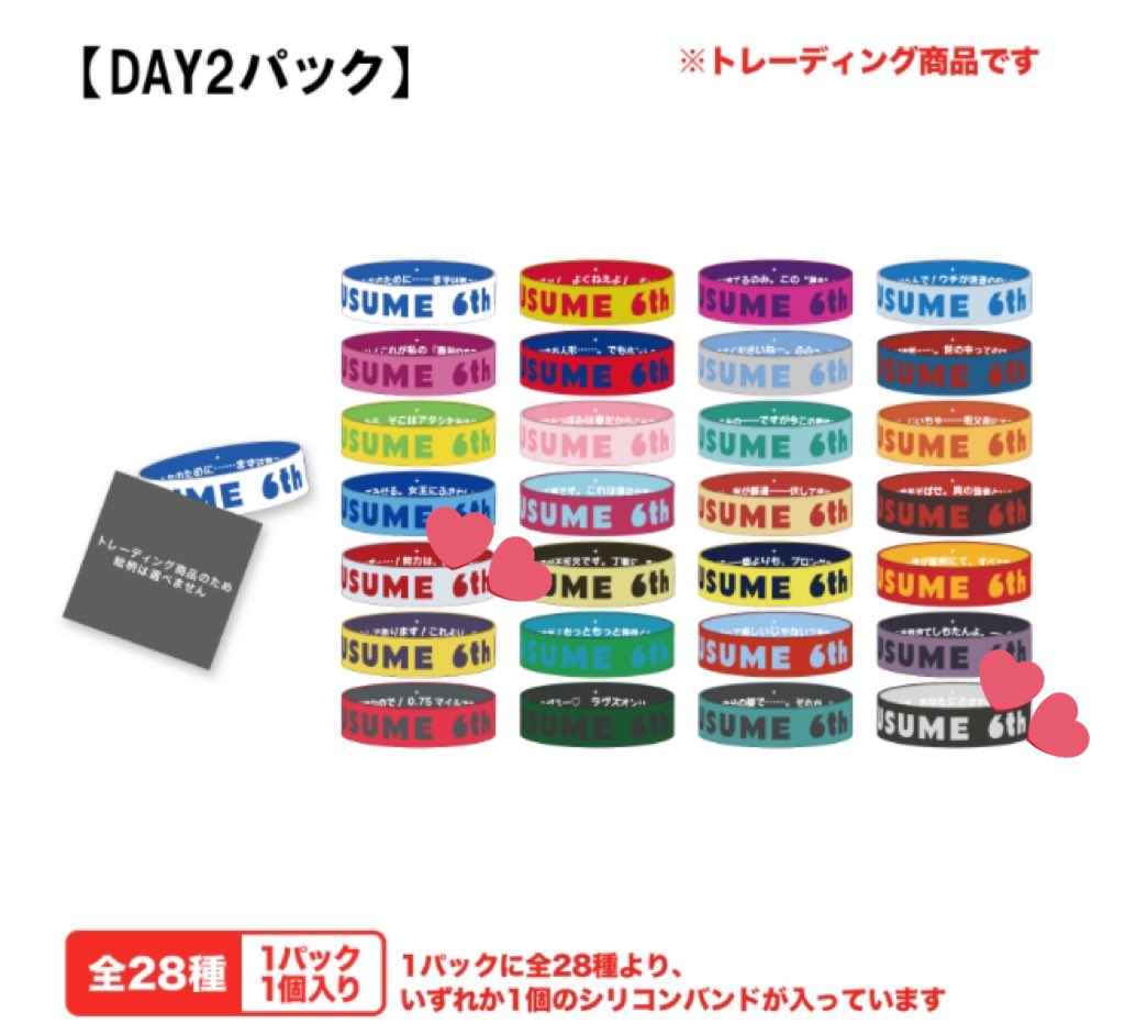 交換】仮約束 ウマ娘 6th The New Frontier 公式トレーディング