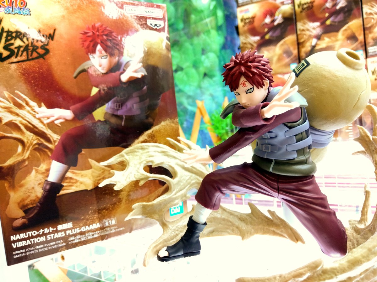 NARUTO-ナルト- 疾風伝 VIBRATION STARS PLUS -GAARA- VIBRATION STARS