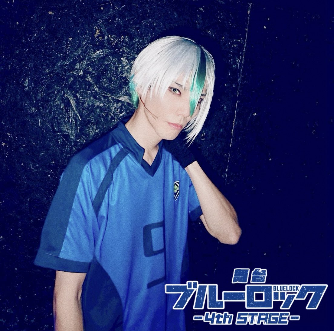 舞台『#ブルーロック』4th STAGE ご来場いただいた皆様 ありがとうご