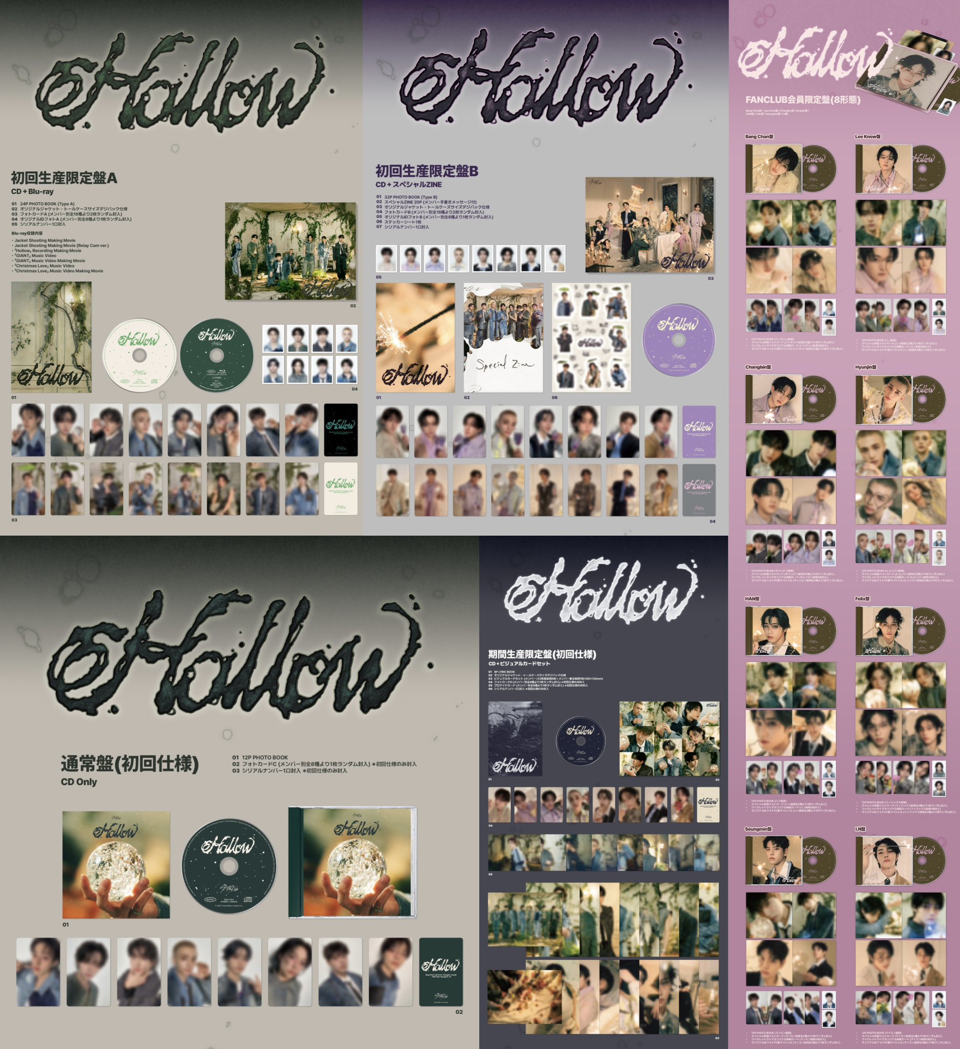 straykids hollow タワレコ タワーレコード 特典 2コンプ StrayKids