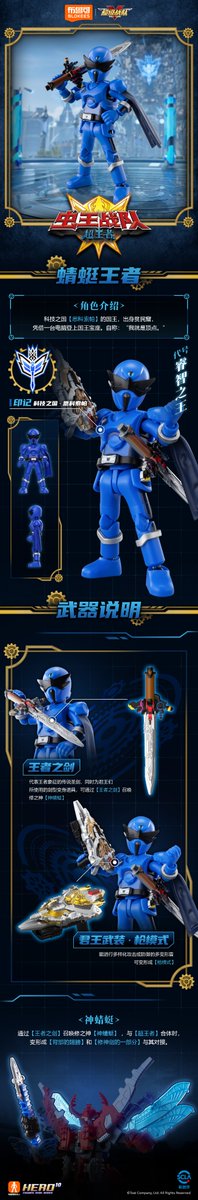 詳細公開】 布鲁可 / Blokees Figures Hero Series 10 スーパー戦隊