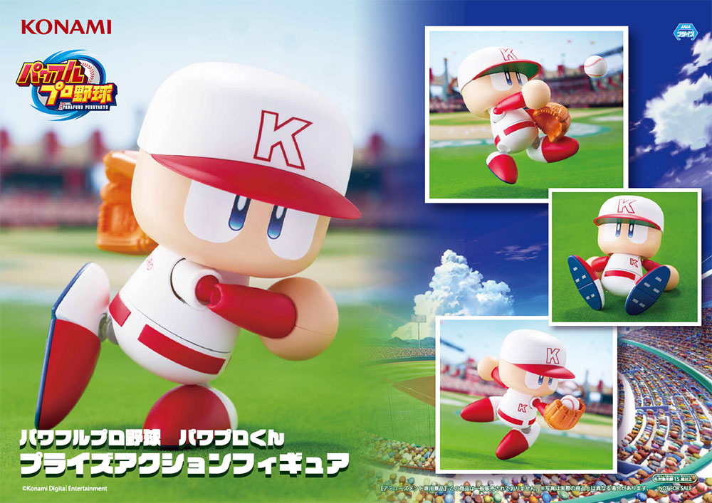 ⚾5月第5週～登場予定⚾ 『 #パワフルプロ野球 パワプロくん プライズ