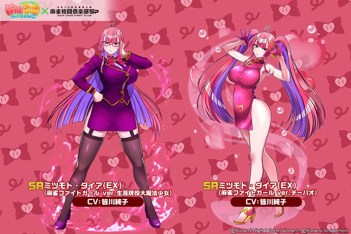 ミツモト・ダイア が新規描き下ろしイラストでプチプロとなって新登場