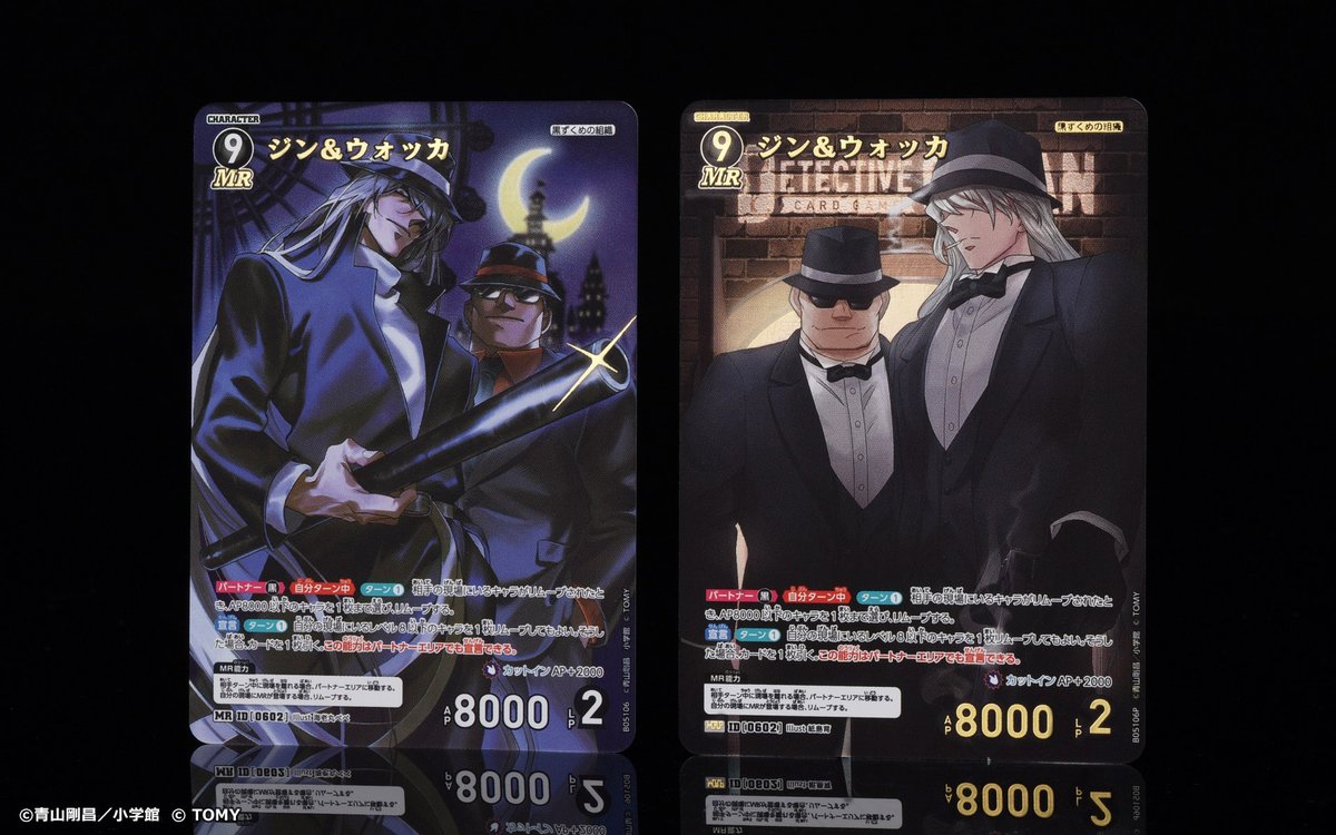 🔍5/24（土）発売】 拡張パック「新たなる謎」より 「ジン＆ウォッカ