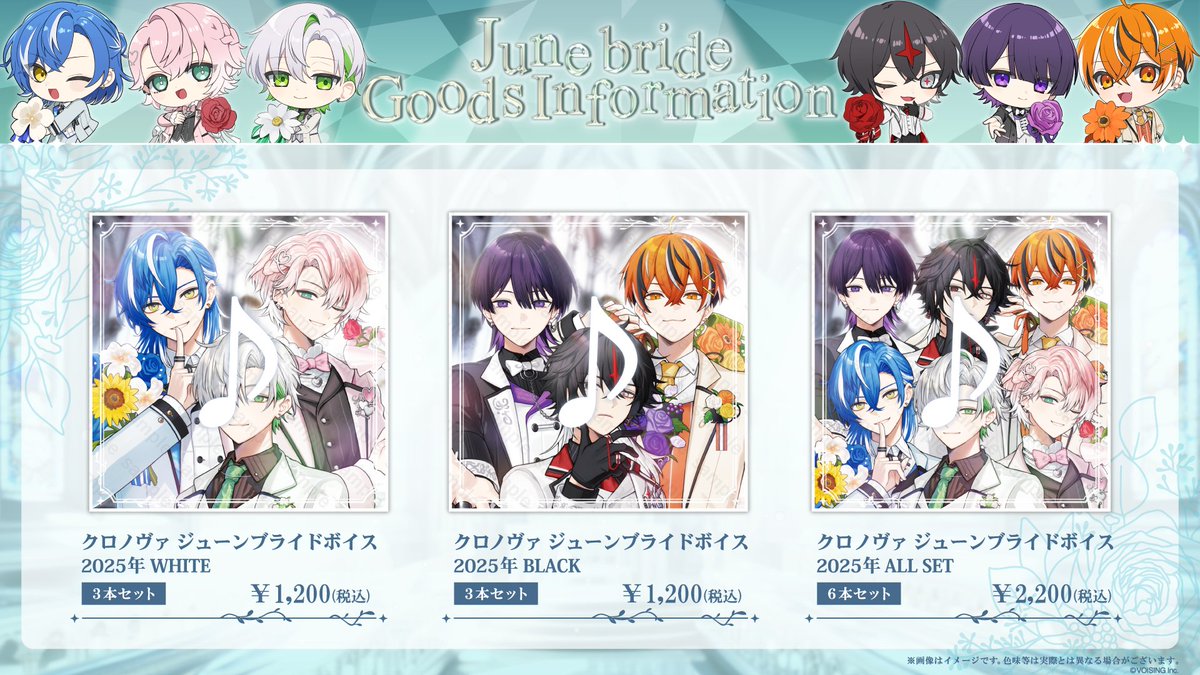 ▷クロノヴァ ジューンブライドグッズ販売のお知らせ◀︎ クロノヴァ