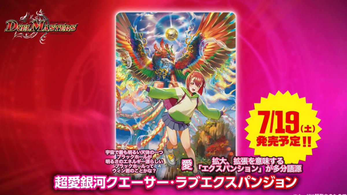 ヒロインBEST《超愛銀河クエーサー・ラブエクスパンジョン》の カード