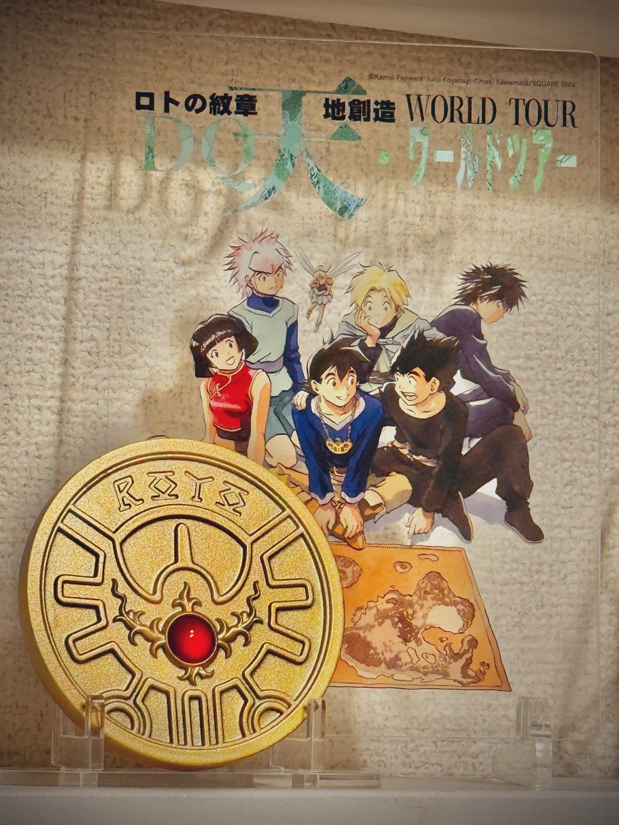 藤原カムイ画業45周年記念『ドラゴンクエスト列伝 ロトの紋章