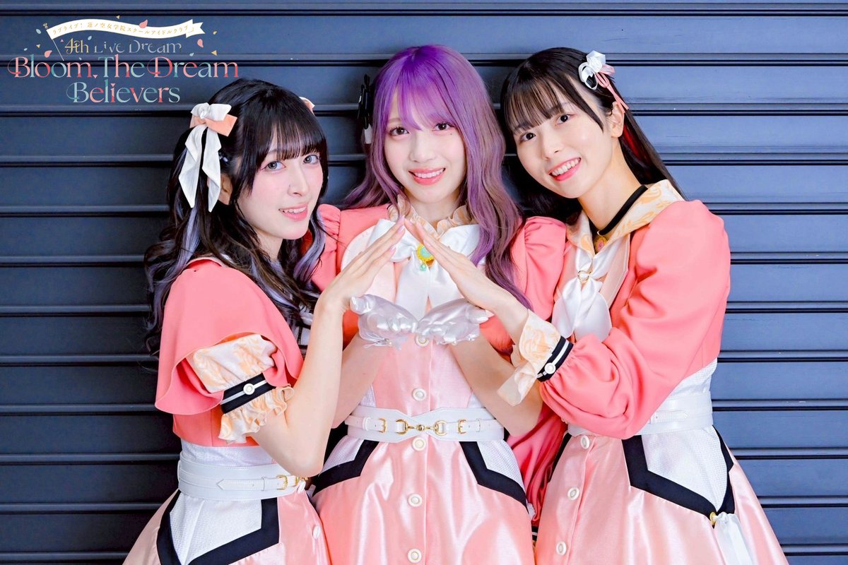 花宮初奈 【ラブライブ！蓮ノ空女学院スクールアイドルクラブ 4th Live