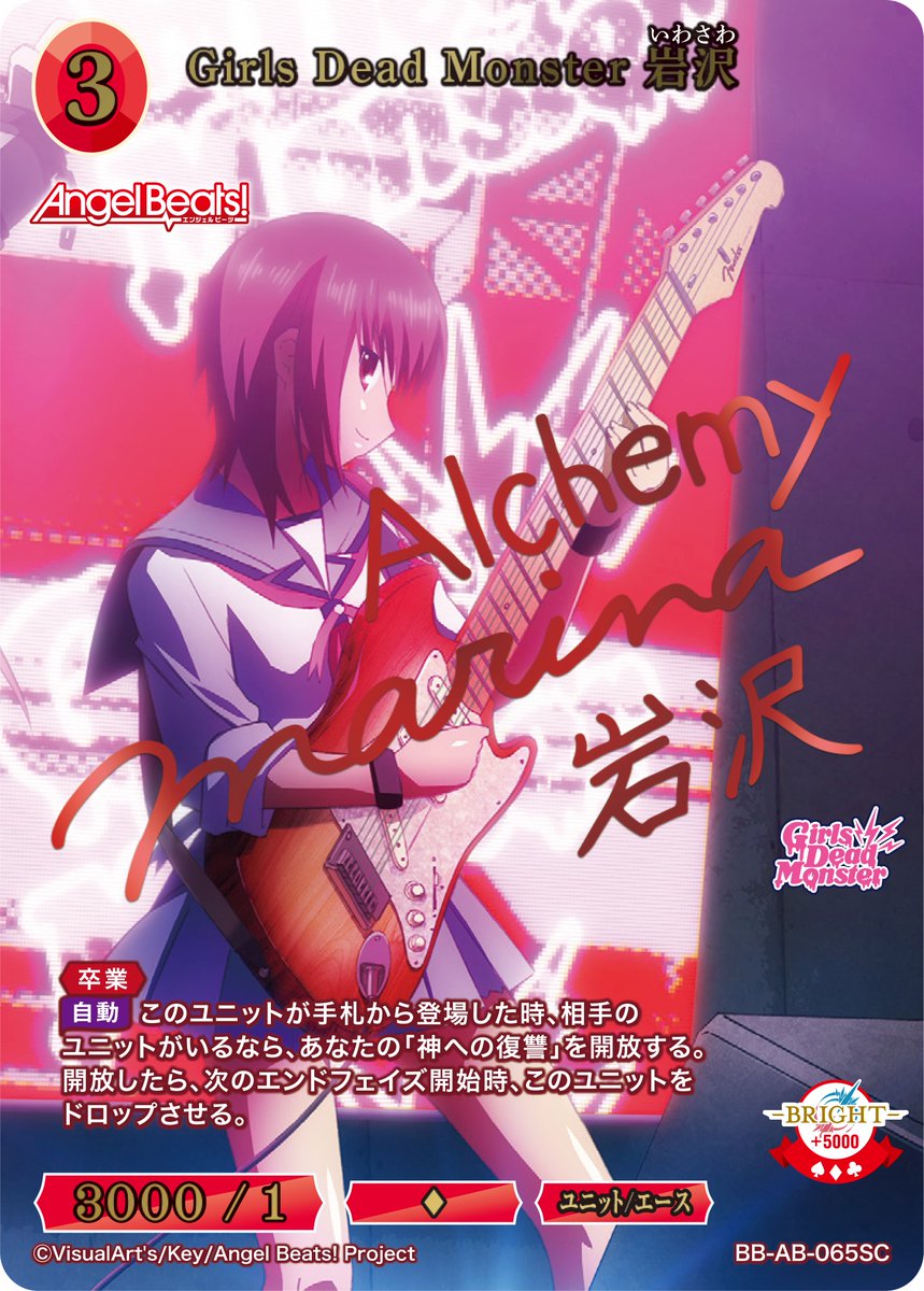 BDカード紹介】 6月27日発売、 ブースターパック Angel Beats! の