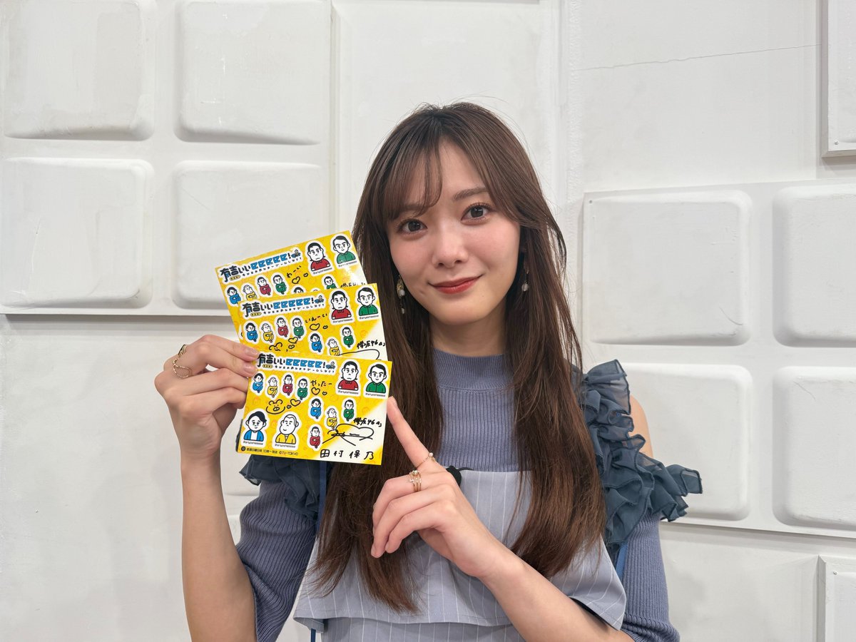 🎮Switch2回・配信中！✨】 ゲストは櫻坂46 田村保乃さん！ サイン入り