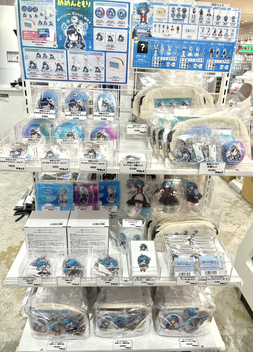 めめ村メンバー『めめんともり』、『ゆっくりウパパロン』のグッズを