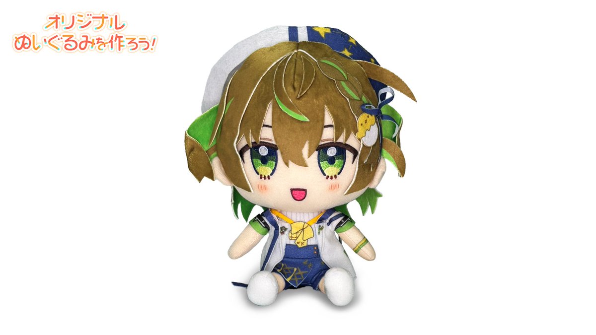 販売開始🎉オリジナルぬいぐるみ】 2024年4月開催のイベントにて入賞