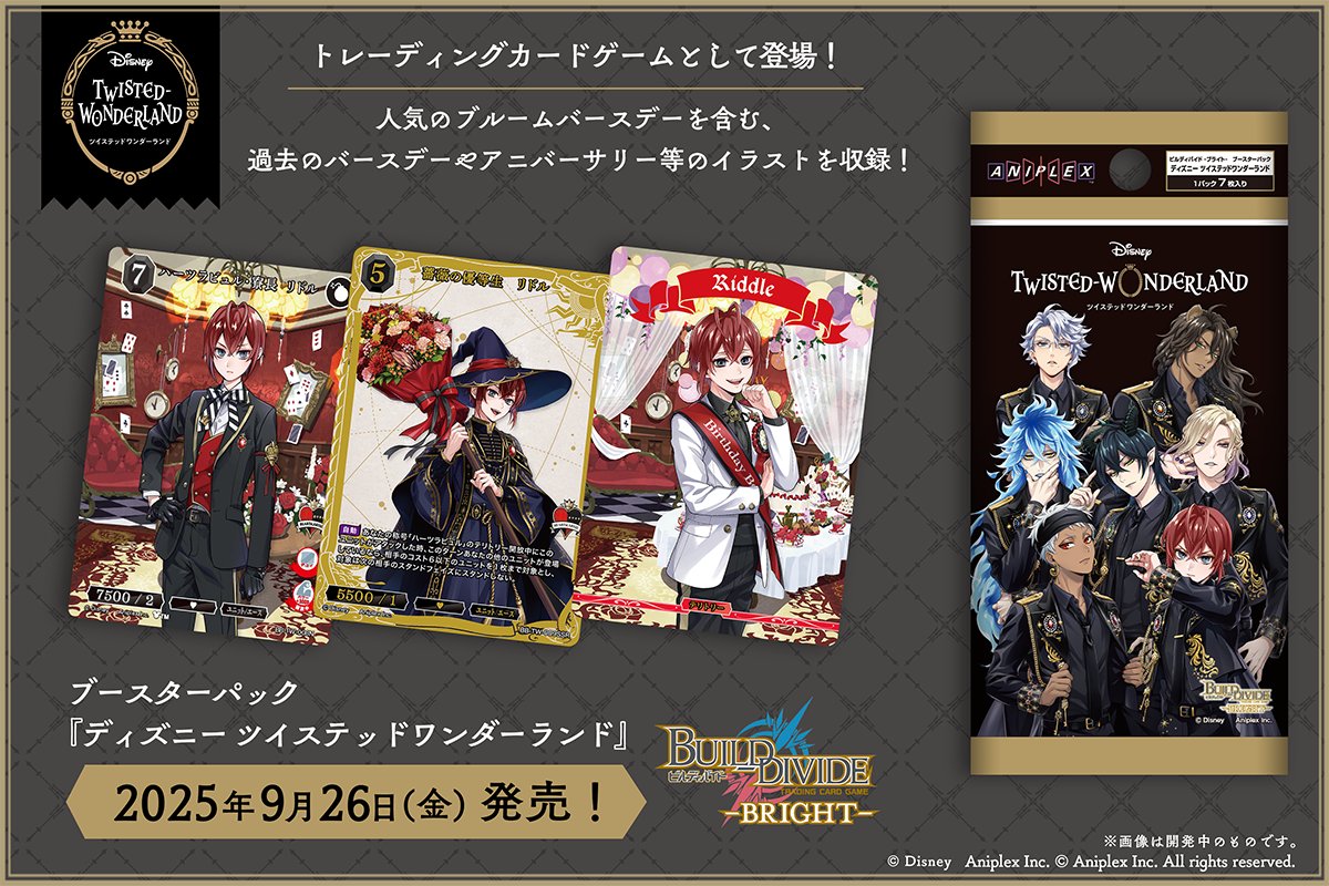 ◤9/26（金）発売決定！◢|| ブースターパック 『ディズニー