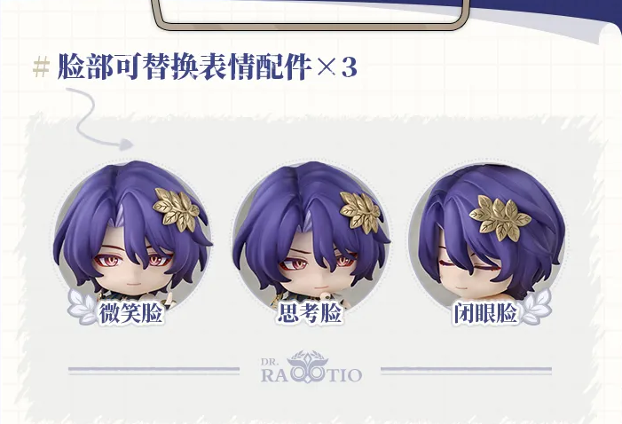 崩壊：スターレイル』より「ねんどろいど Dr.レイシオ」が中国向け