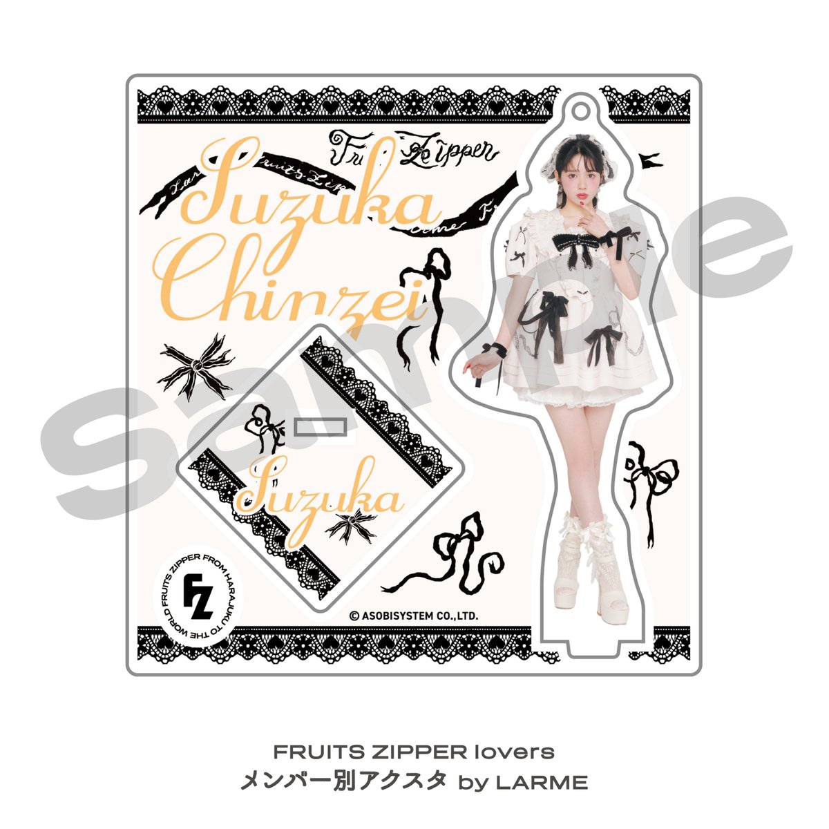 ✨🛍️FRUITS ZIPPERグッズ販売中🛍️✨ ここでそれぞれのアクスタの