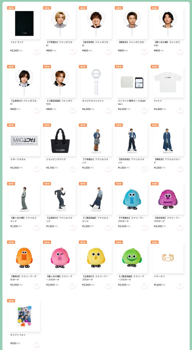 🌈本日販売🌈 「Kis-My-Ft2 LIVE TOUR 2025 MAGFACT」 オフィシャル