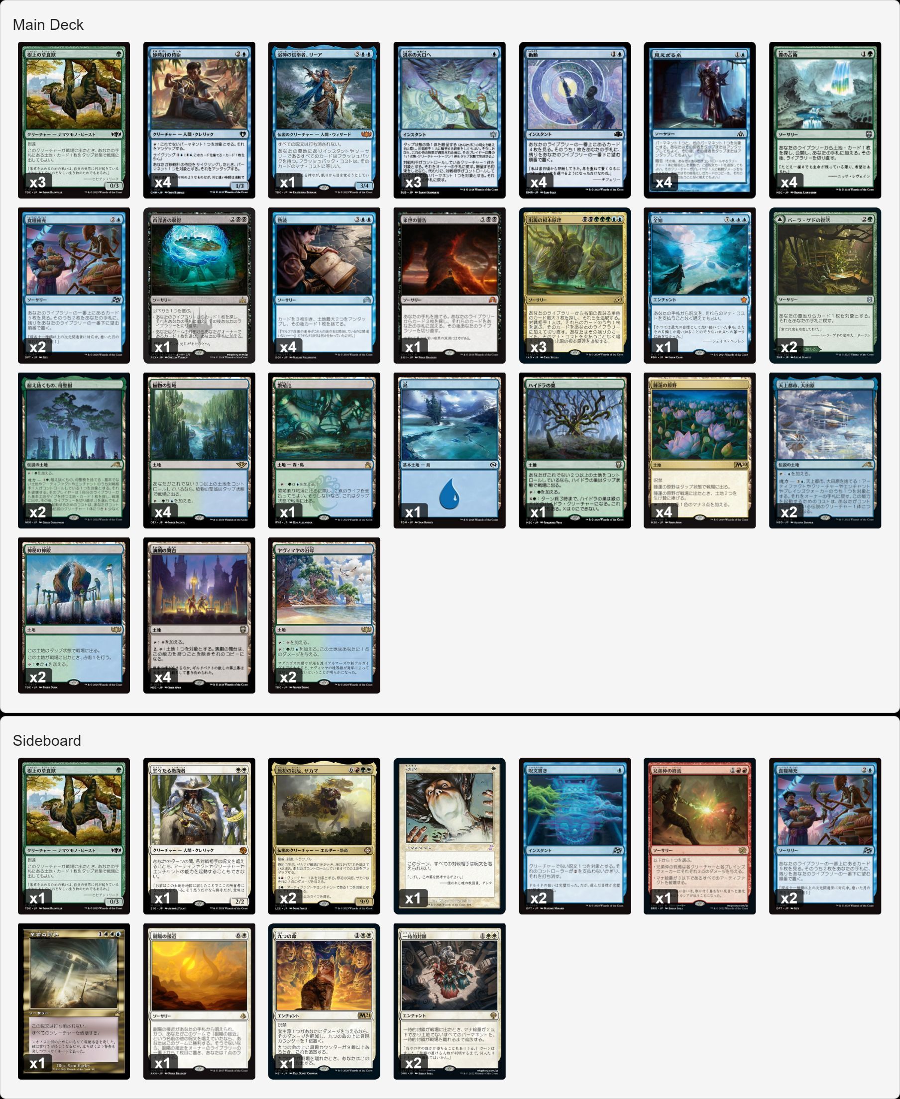 パイオニアデッキアーカイブス】🌳🌸シミック・ロータス・コンボ