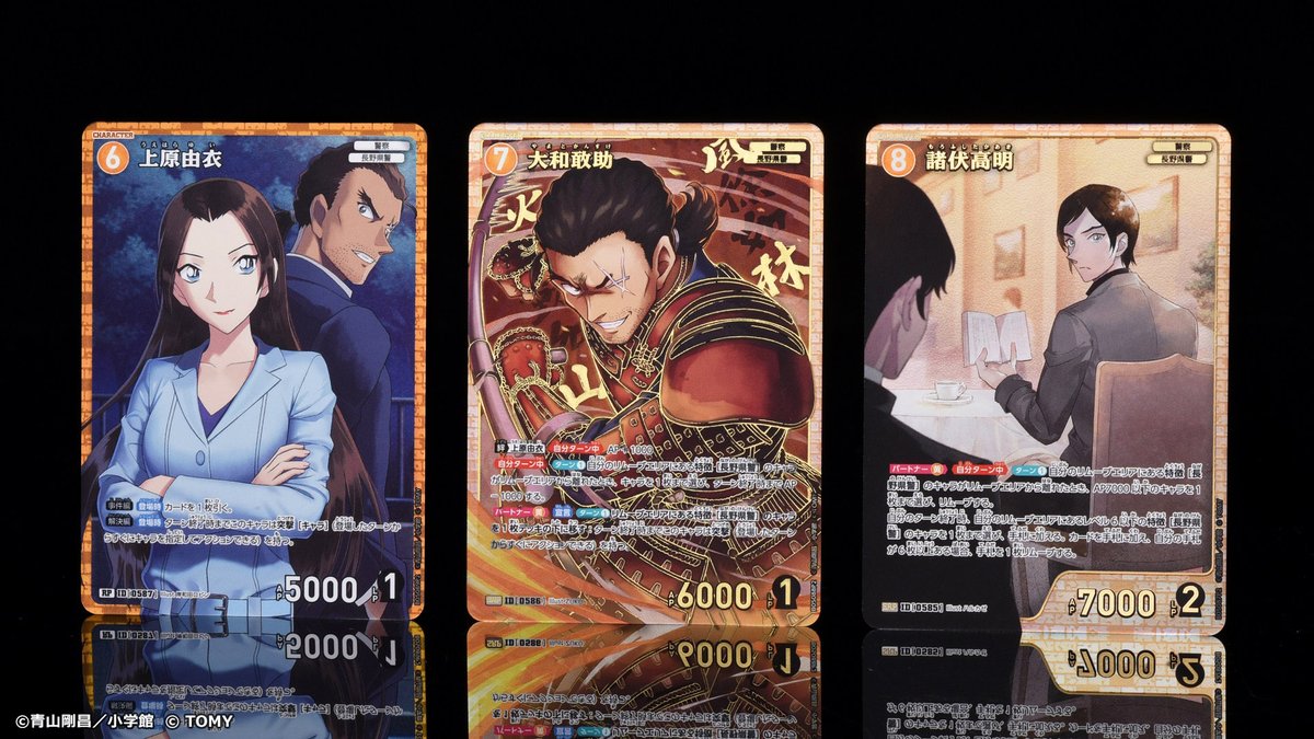 🔍好評発売中】 拡張パック「新たなる謎」 長野県警のメンバー「大和敢