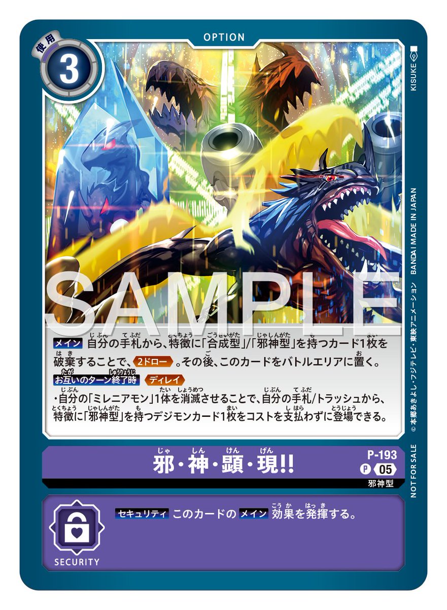 ☆最新カード紹介☆ 2025年7月1日(火)より配布される「テイマーバトル