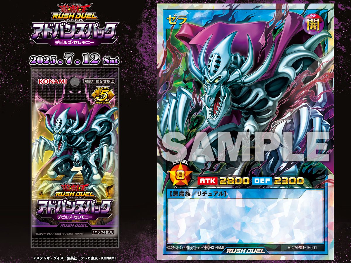 ✧˖☾ アドバンスパック デビルズ・セレモニー ☽˖✧ 𝟕.𝟏𝟐 𝐬𝐚𝐭