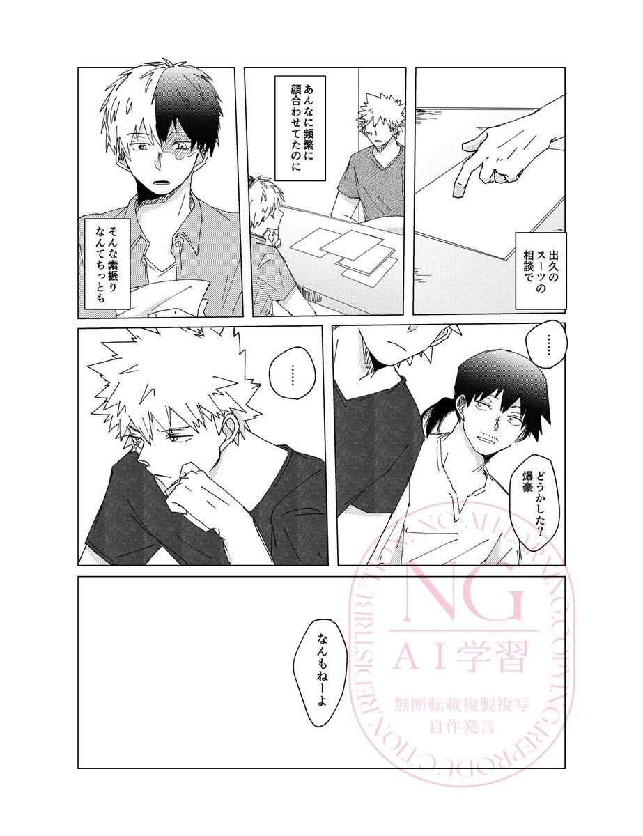 2025年05月30日のツイート | スガヤ さんのマンガ | ツイコミ(仮)