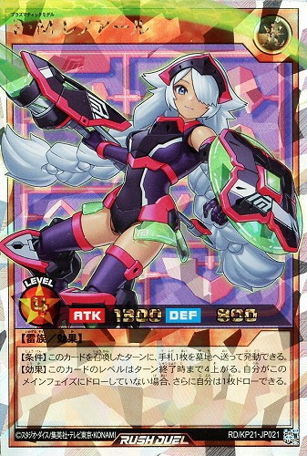 遊戯王 ラッシュデュエル 3コン進撃のアクセルロード プラズマティックモデル