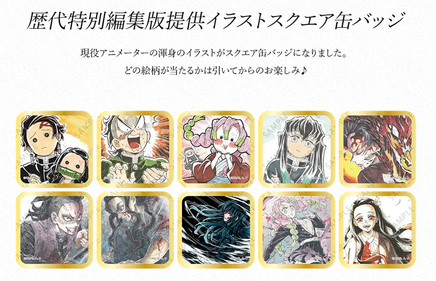 鬼滅シアター開催記念「鬼滅の刃」シアターダイニング】 お楽しみくじ