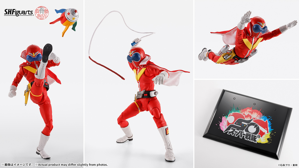 6月2日(月)16時一般予約解禁】 「S.H.Figuarts（真骨彫製法） アカ