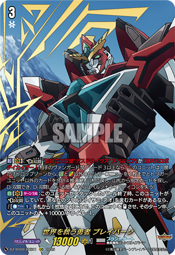 今日のカード】(1/2) 本日公開のカードは 6月6日(金)発売ブースター