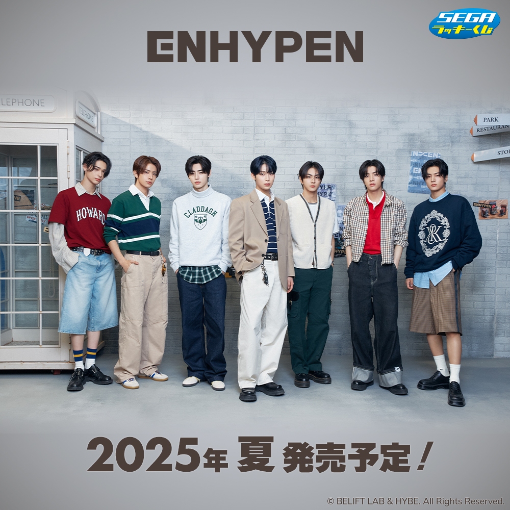 続報解禁📢】 セガ ラッキーくじ ENHYPEN 2025年夏発売予定✨ ✓セガ
