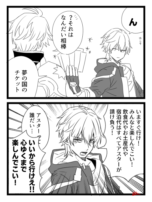 ストーリーやったらくがき | rikko さんのマンガ | ツイコミ(仮)