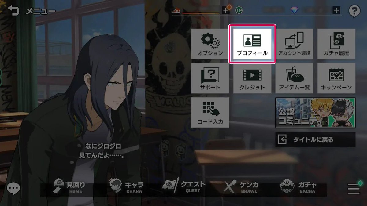 プレイヤーIDの確認方法📝】 見回り画面右下から「メニュー