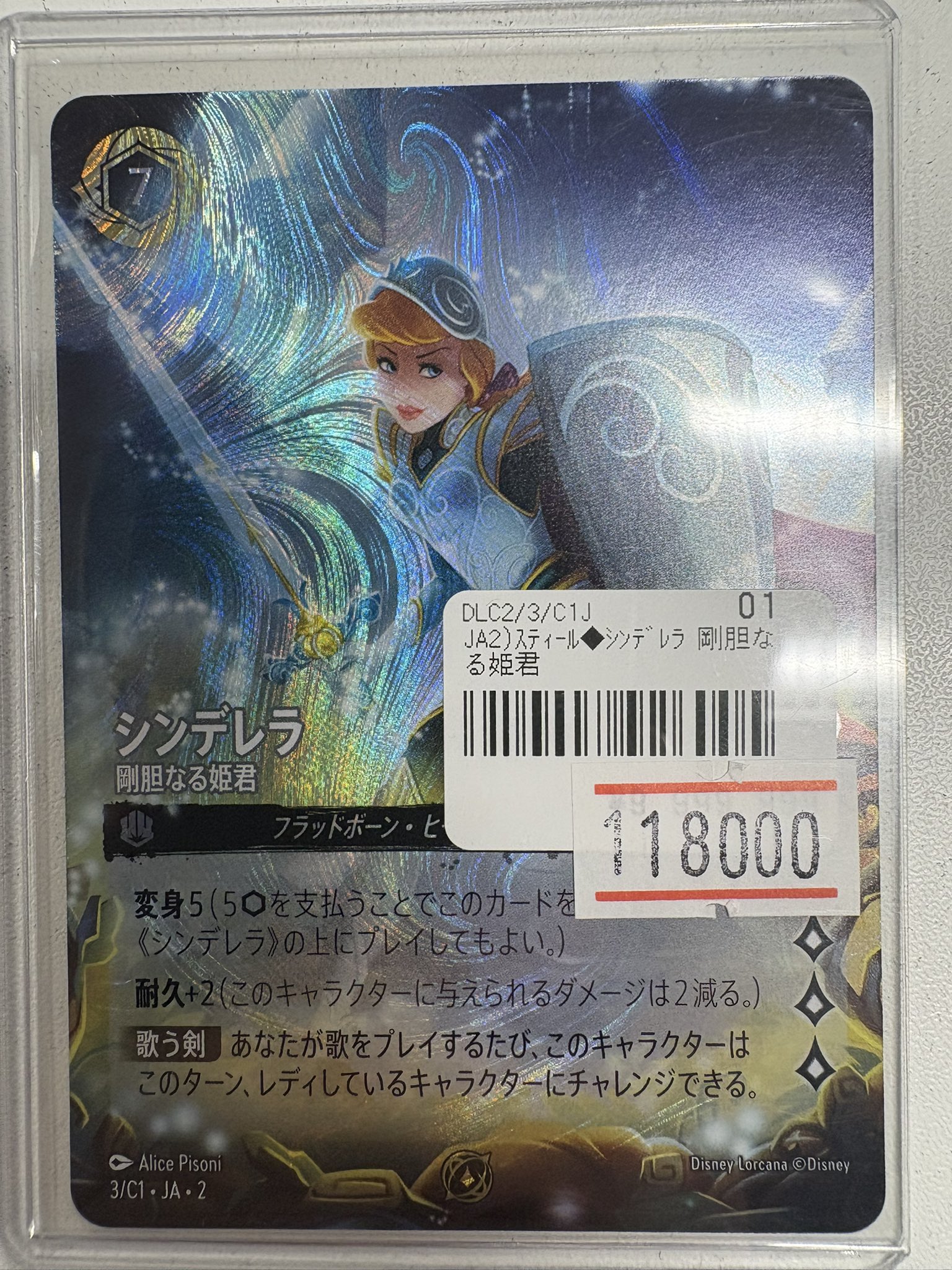 ロルカナ ラプンツェル シンデレラ Let It Go ドラゴンの炎 プロモ