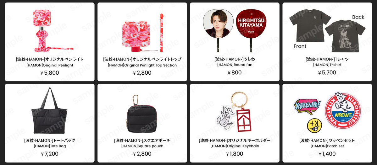 ⋰ HIROMITSU KITAYAMA LIVE TOUR 2025 「波紋-HAMON-」 オフィシャル