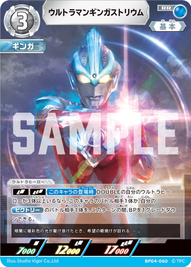 ◢◤#ウルトラマンカードゲーム◢◤ ⚡カードデザイン公開⚡ 8月1日(金