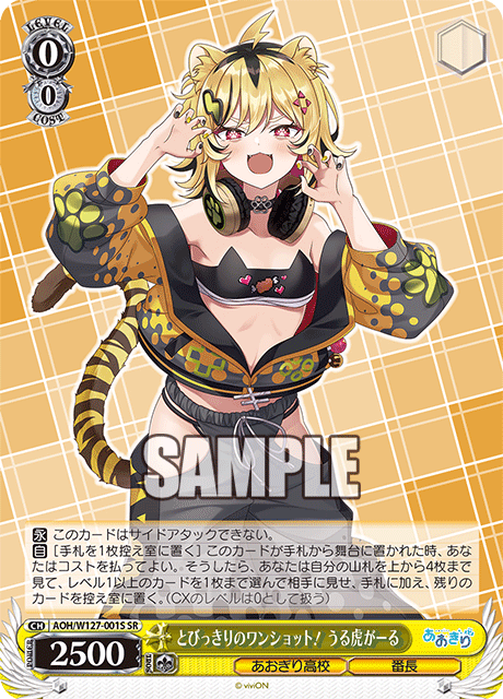 WS】あおぎり高校「とびっきりのワンショット！うる虎がーる」「純白の