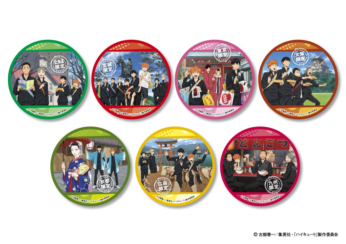 ハイキュー】 ☆商品紹介☆ #エンスカイ から、全国各地のご当地に日向