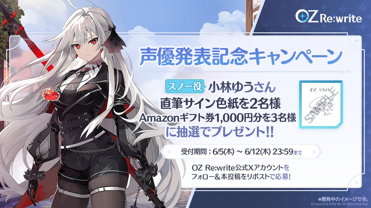 ▽°o[声優紹介キャンペーン]o