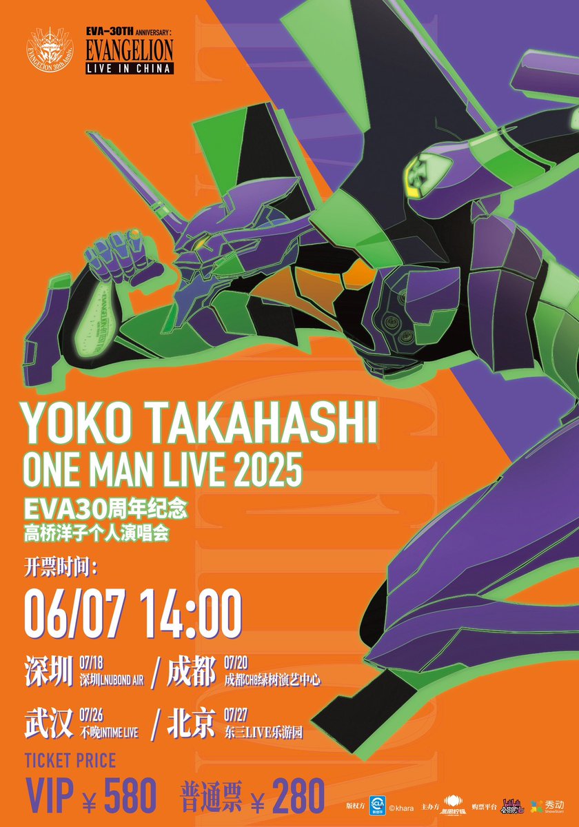 中国 で初のソロツアー YOKO TAKAHASHI one man live 2025 EVA-30th